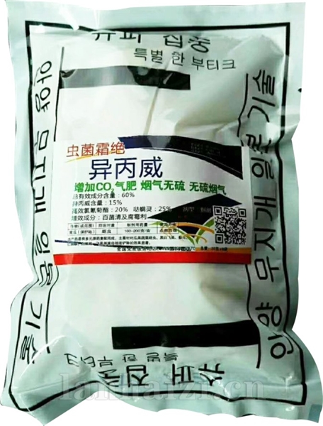 异丙威