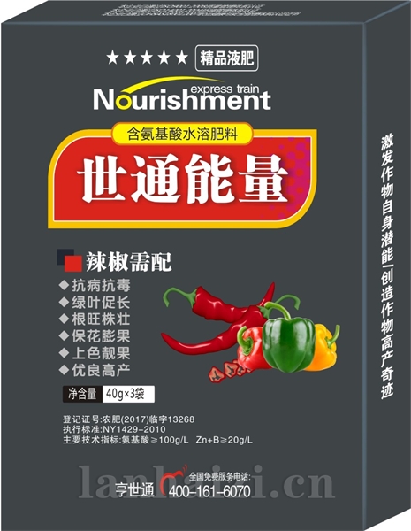 辣椒需配