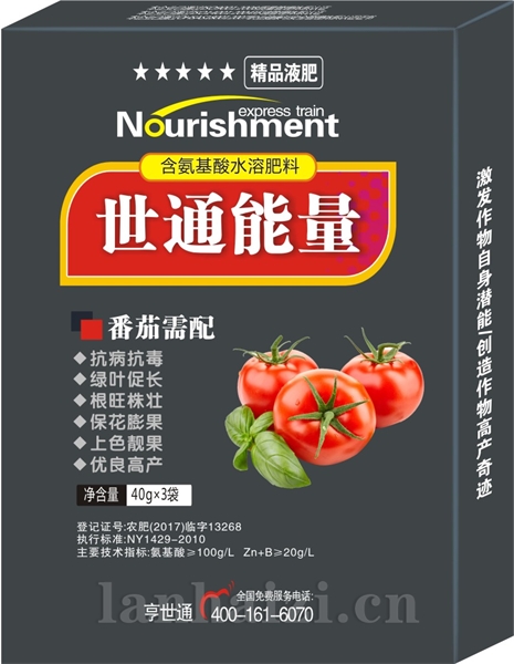 番茄需配