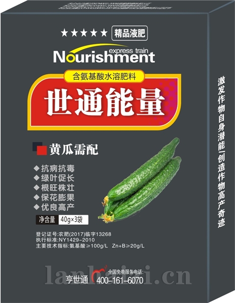 黄瓜需配