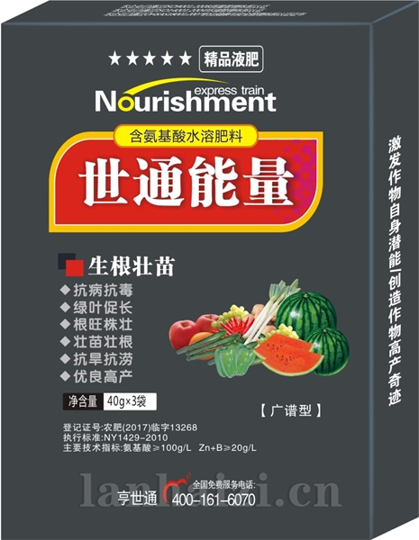 生根壮苗光谱行
