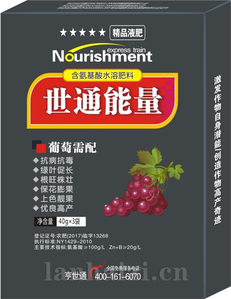葡萄需配