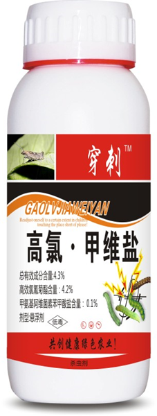 高氯甲维盐