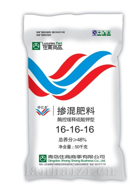 掺混肥料16-16-16
