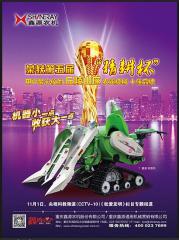 自走履带谷物联合收割机（全喂入）鑫