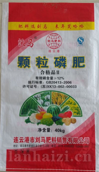 颗粒磷肥