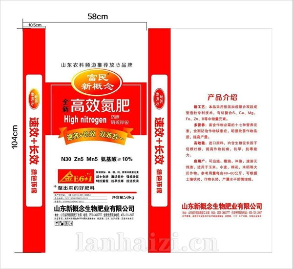 高效氮肥