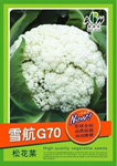 地航G70松花菜