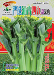 严选油青四九甜菜心