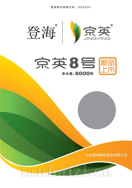 京英8