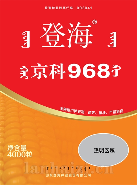 京科968