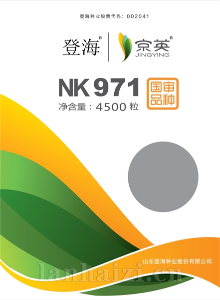 京英971