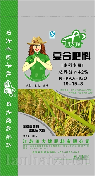 复合肥料