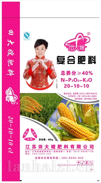 复合肥料