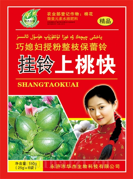 光能红果王