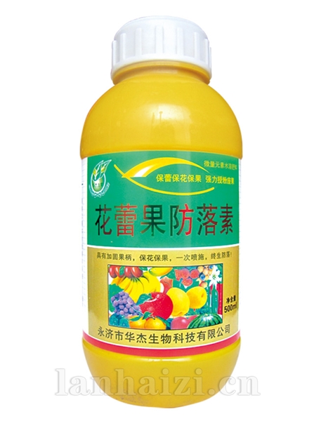 花蕾果防落素
