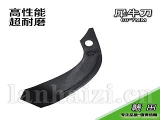 远耕犀牛刀江西远耕旋耕机刀片 犀牛刀品质优良、价格优异