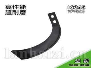 远耕IS245-01(双孔）江西远耕双孔旋耕机刀片批发