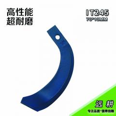 远耕245-03远耕IT系列旋耕刀