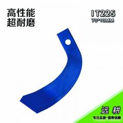 远耕225旋耕机刀片生产厂家