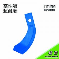 远耕195旱地远耕旋耕刀 豪丰系列专用