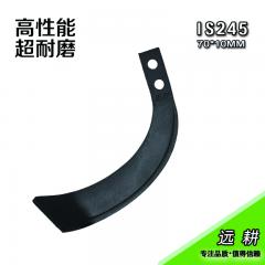远耕IT245远耕、赣田IT245旋耕刀批发