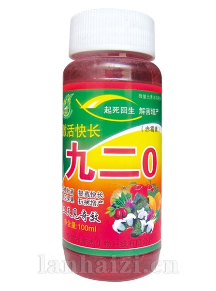 激活快长九二0
