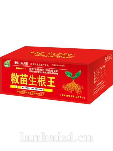 救苗生根王箱