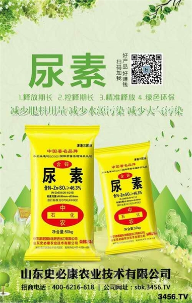 尿素
