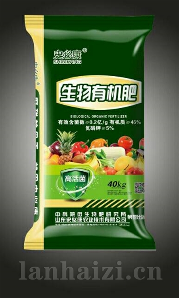 生物有机肥