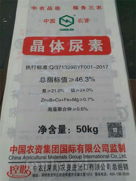 晶体尿素