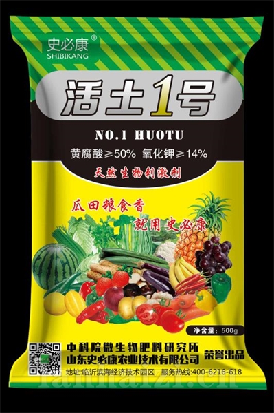 活土1号