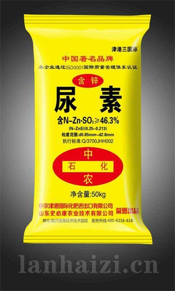 含锌尿素