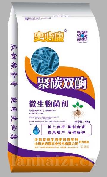 聚碳双酶