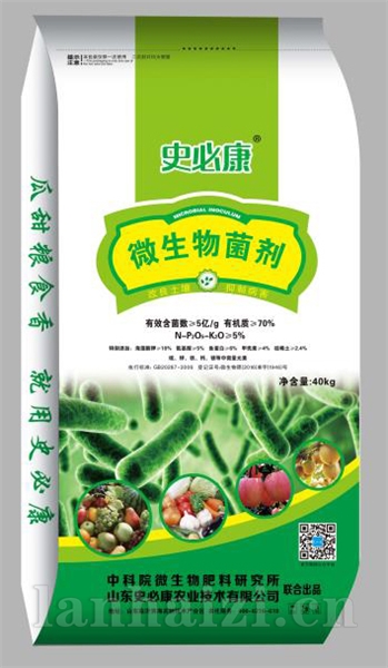 微生物菌剂