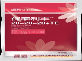 保泰利丰20-20-20