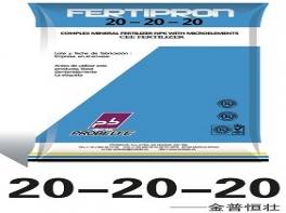 普罗菲特20-20-20
