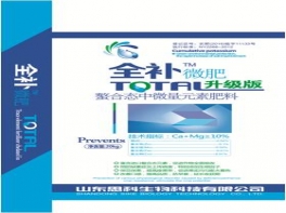全补
