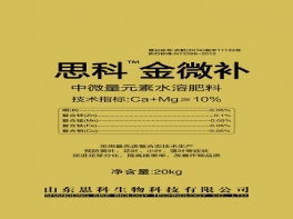 思科金微补