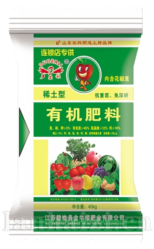 有机肥料