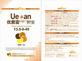 优素雷钾宝