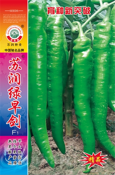 苏润绿早剑