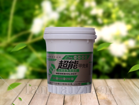 超能甲壳素