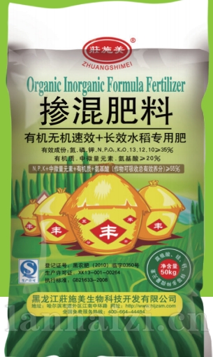 掺混肥-有机无机速效+长效水稻专用肥