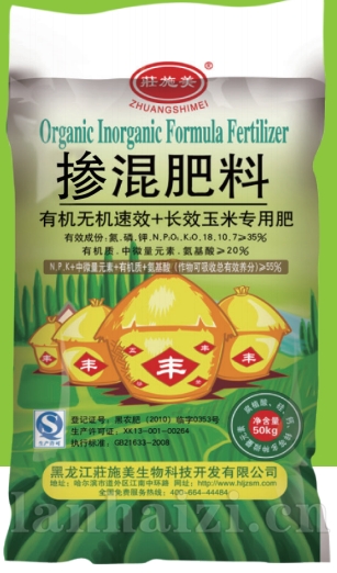 掺混肥-有机无机速效+长效玉米专用肥
