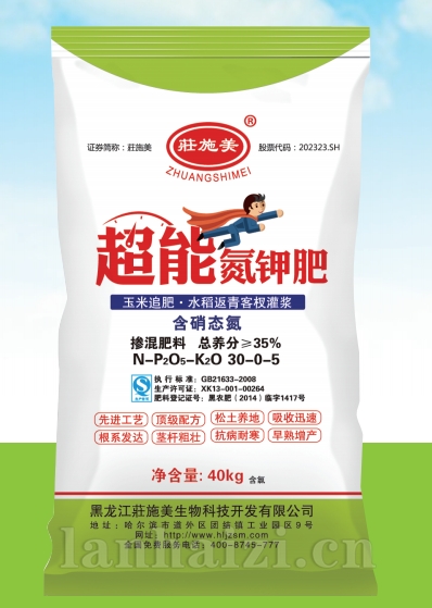 超能氮钾肥  玉米水稻追肥