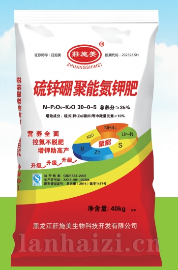 硫锌硼聚能氮钾肥 玉米水稻追肥