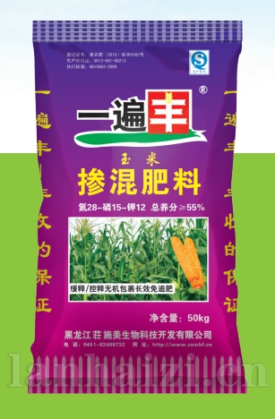 一遍丰  玉米掺混肥