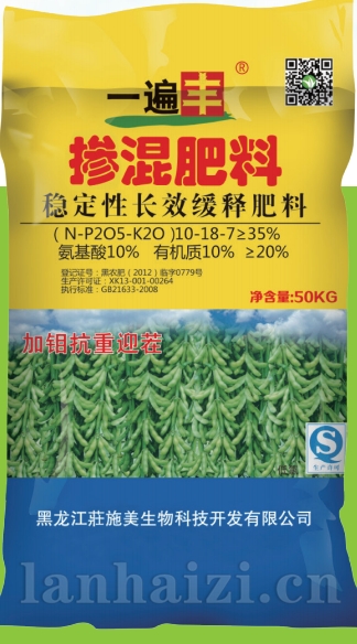 一遍丰 稳定性长效缓释肥料 掺混肥料-大豆