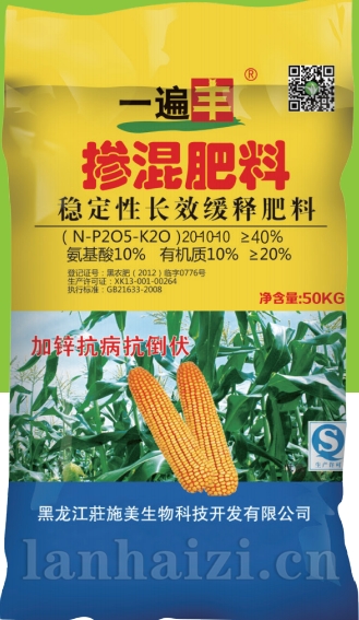 一遍丰 稳定性长效缓释肥料 掺混肥料-玉米